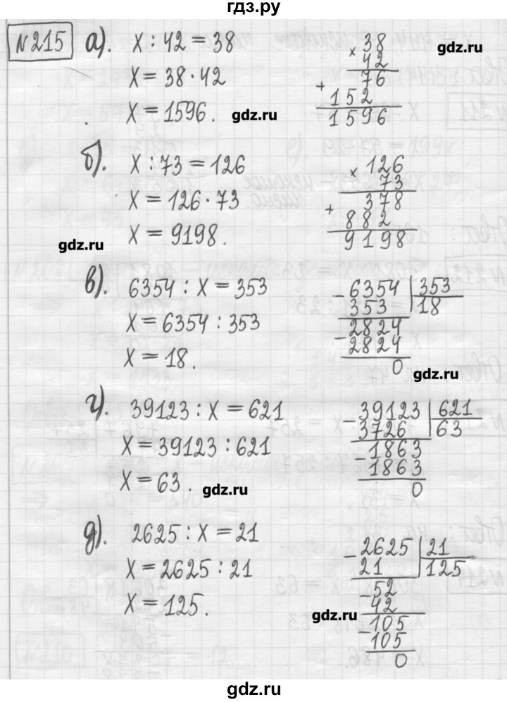 ГДЗ по математике 5 класс Гамбарин сборник  задач и упражнений  упражнение - 215, Решебник