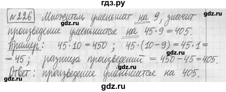 ГДЗ по математике 5 класс Гамбарин сборник  задач и упражнений  упражнение - 226, Решебник