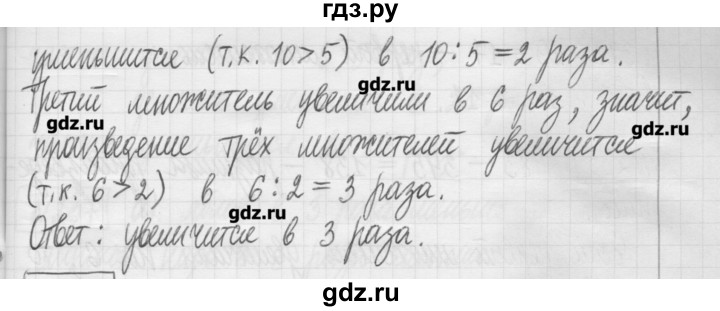 ГДЗ по математике 5 класс Гамбарин сборник  задач и упражнений  упражнение - 232, Решебник
