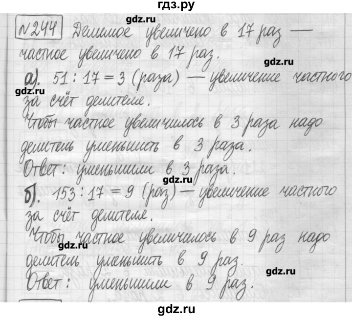 244 упражнение русский 4 класс. 244 Упражнение по математике 5 класс. Домашнее задание по русскому языку 5 класс упражнение 244. Решебник упражнение 2825. Гдз 4 класс 244 упражнение страница 129.