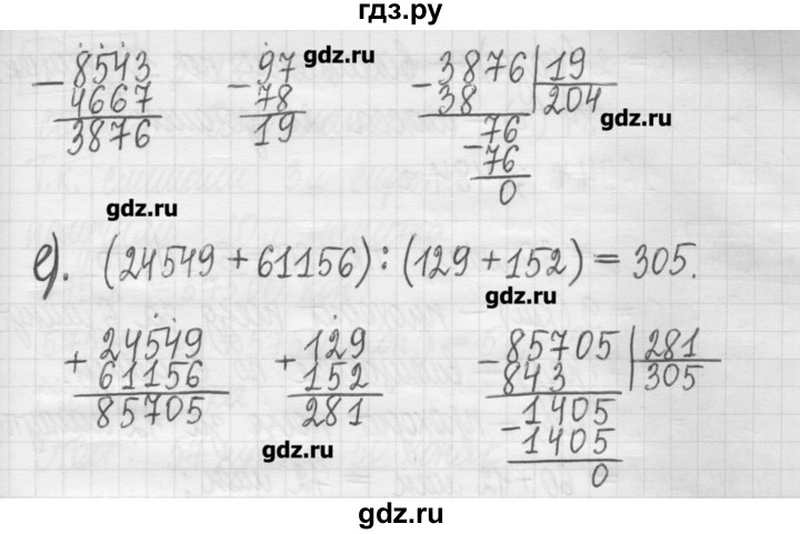 ГДЗ по математике 5 класс Гамбарин сборник  задач и упражнений  упражнение - 253, Решебник
