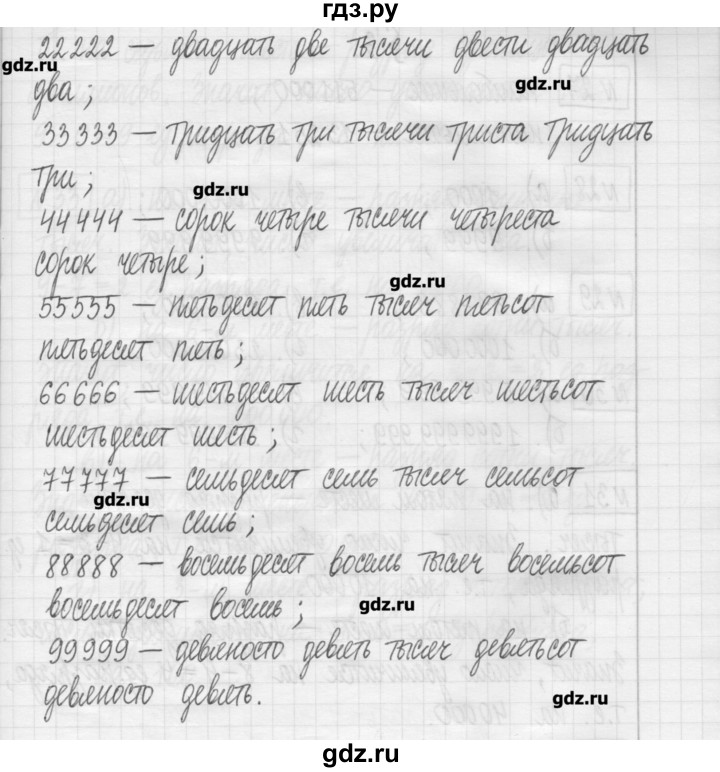 ГДЗ по математике 5 класс Гамбарин сборник  задач и упражнений  упражнение - 26, Решебник