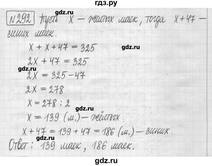 ГДЗ по математике 5 класс Гамбарин сборник  задач и упражнений  упражнение - 292, Решебник