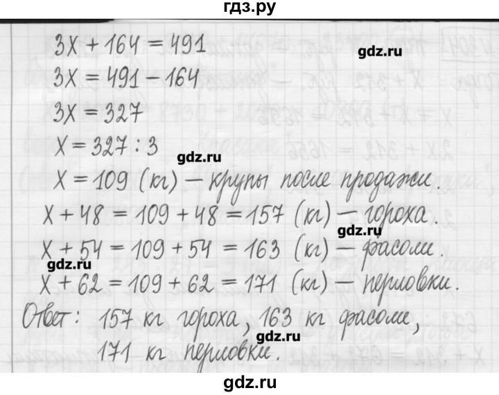 ГДЗ по математике 5 класс Гамбарин сборник  задач и упражнений  упражнение - 305, Решебник