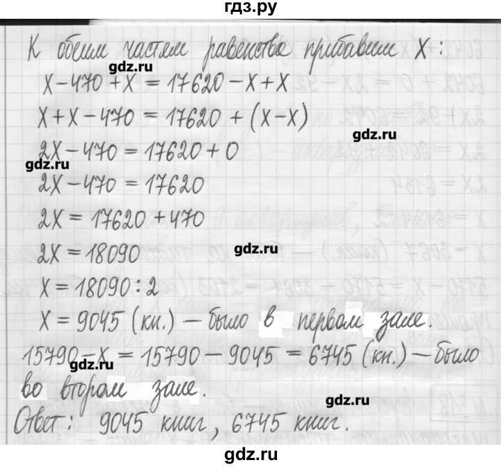 ГДЗ по математике 5 класс Гамбарин сборник  задач и упражнений  упражнение - 318, Решебник