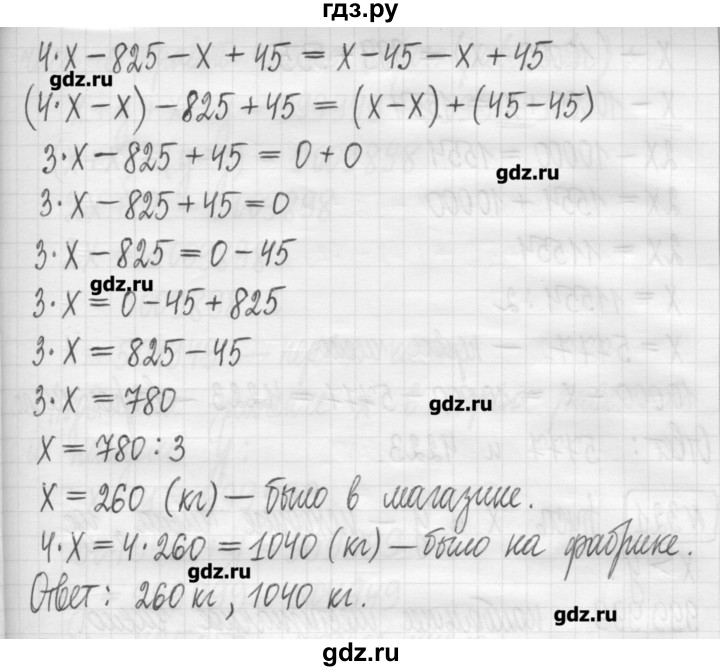 ГДЗ по математике 5 класс Гамбарин сборник  задач и упражнений  упражнение - 319, Решебник