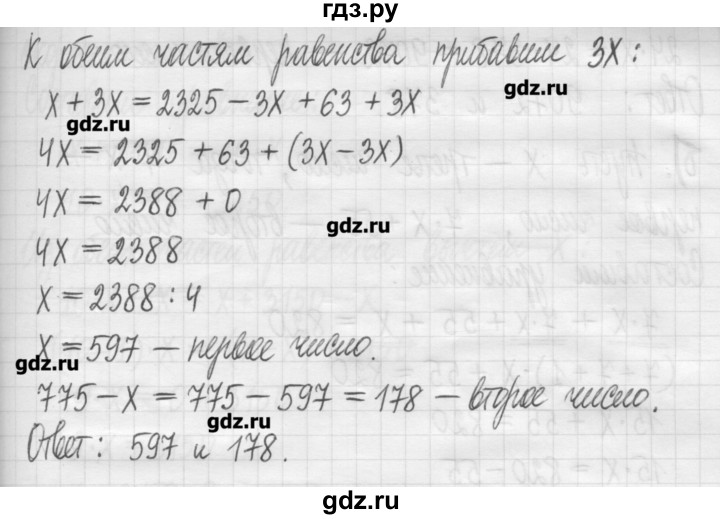 ГДЗ по математике 5 класс Гамбарин сборник  задач и упражнений  упражнение - 323, Решебник