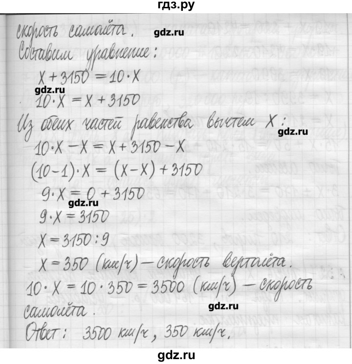 ГДЗ по математике 5 класс Гамбарин сборник  задач и упражнений  упражнение - 325, Решебник
