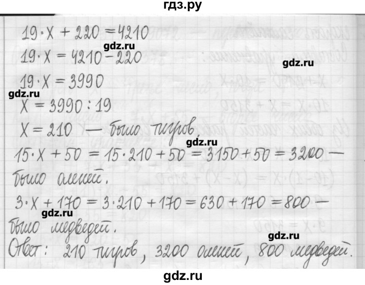 ГДЗ по математике 5 класс Гамбарин сборник  задач и упражнений  упражнение - 326, Решебник