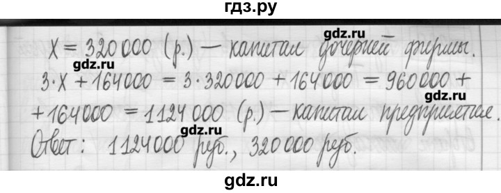 ГДЗ по математике 5 класс Гамбарин сборник  задач и упражнений  упражнение - 327, Решебник