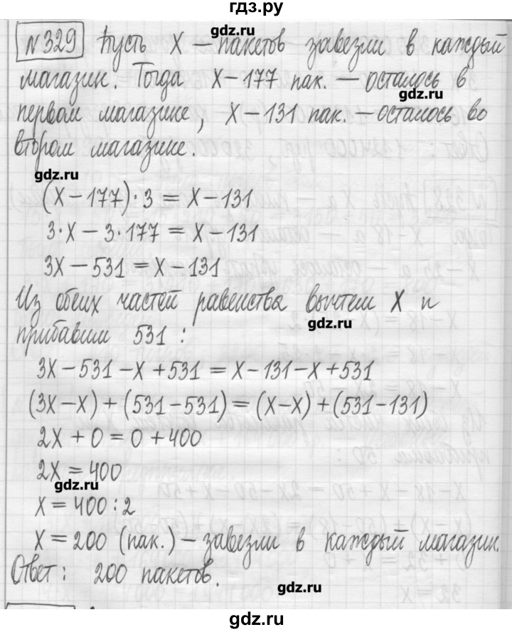 ГДЗ по математике 5 класс Гамбарин сборник  задач и упражнений  упражнение - 329, Решебник