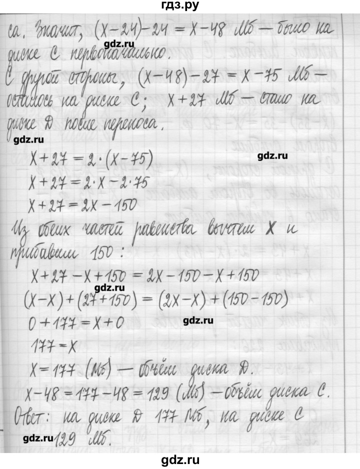 ГДЗ по математике 5 класс Гамбарин сборник  задач и упражнений  упражнение - 330, Решебник