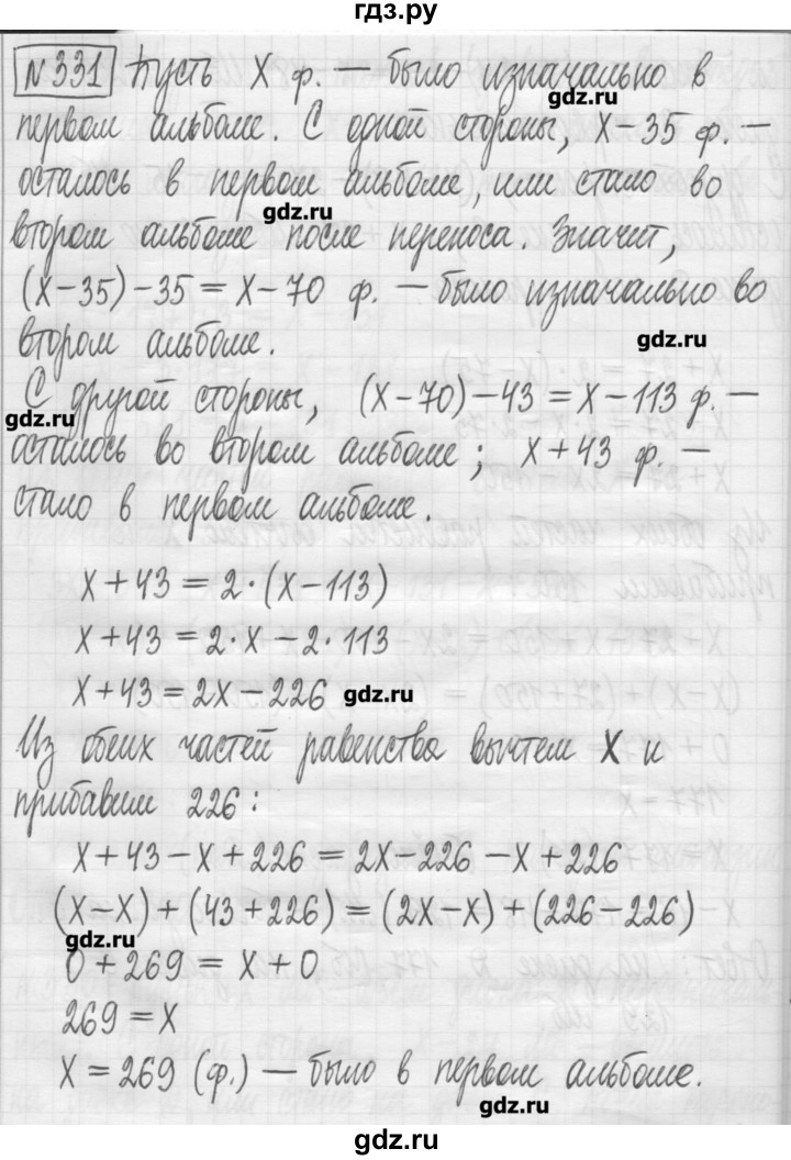 ГДЗ по математике 5 класс Гамбарин сборник  задач и упражнений  упражнение - 331, Решебник