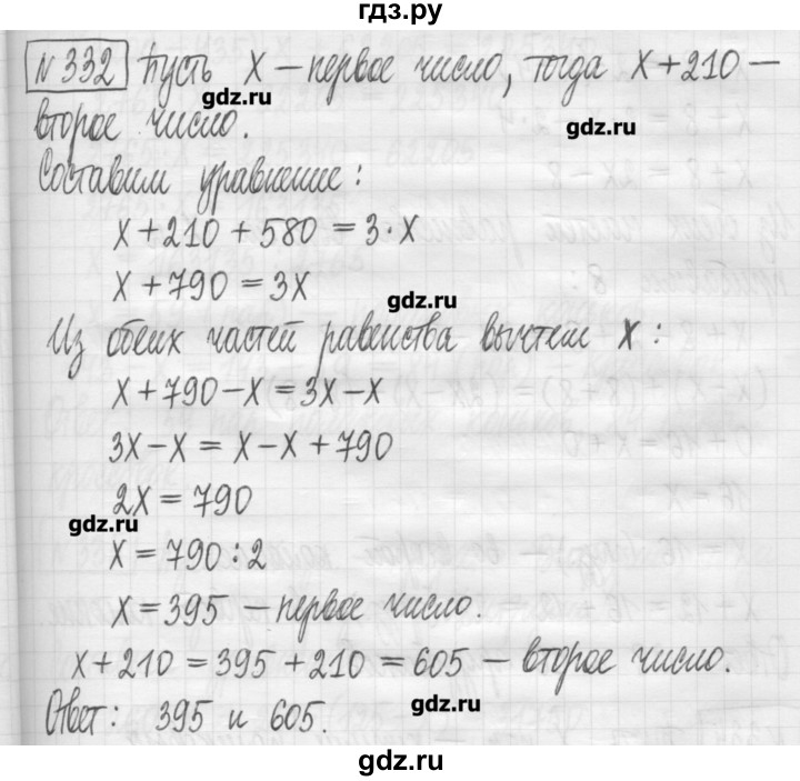 ГДЗ по математике 5 класс Гамбарин сборник  задач и упражнений  упражнение - 332, Решебник