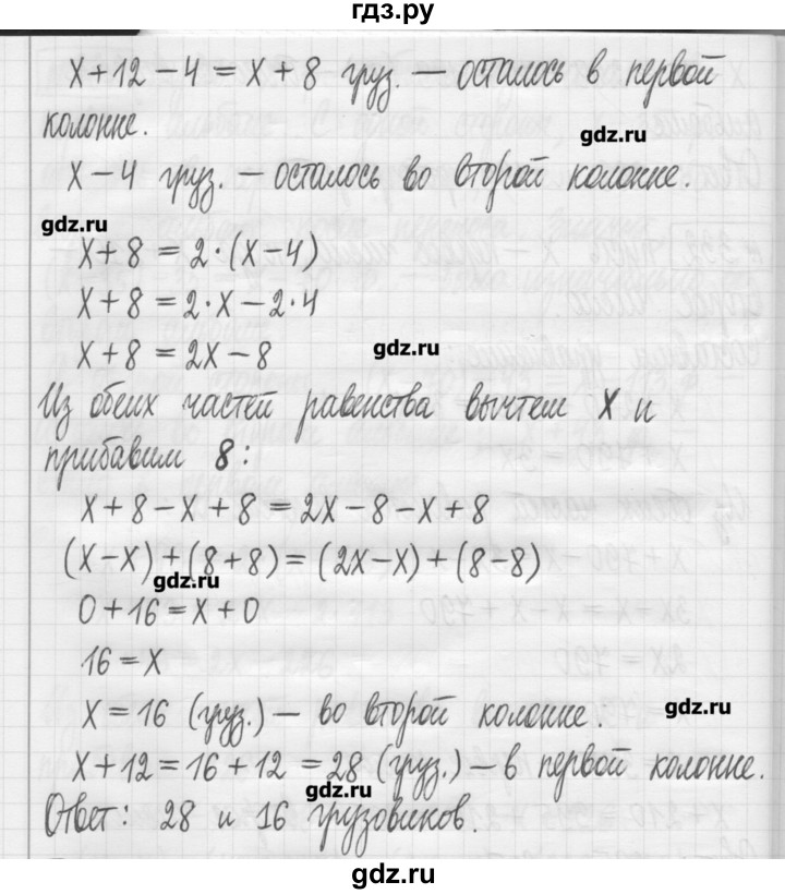 ГДЗ по математике 5 класс Гамбарин сборник  задач и упражнений  упражнение - 333, Решебник