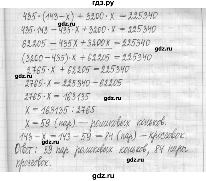 ГДЗ по математике 5 класс Гамбарин сборник  задач и упражнений  упражнение - 334, Решебник