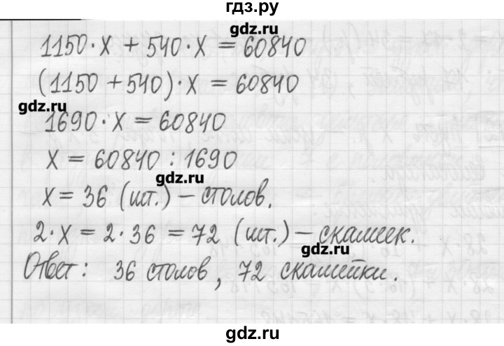 ГДЗ по математике 5 класс Гамбарин сборник  задач и упражнений  упражнение - 343, Решебник