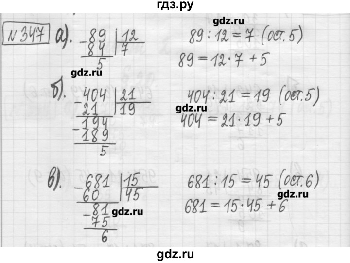 ГДЗ по математике 5 класс Гамбарин сборник  задач и упражнений  упражнение - 347, Решебник