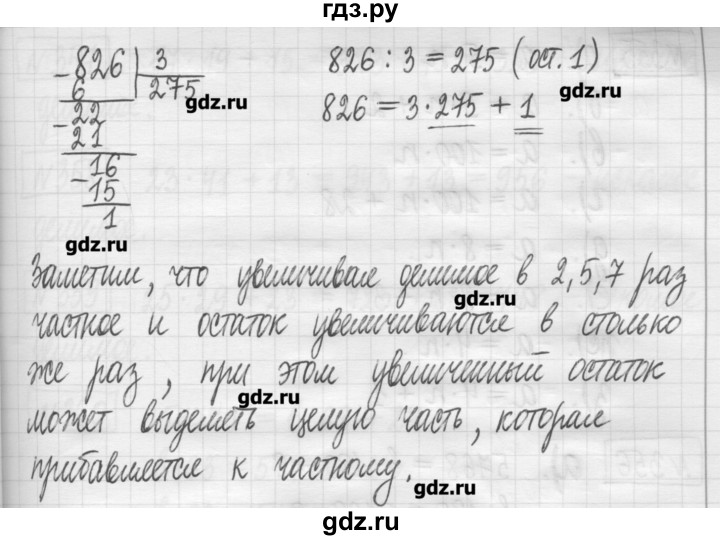 ГДЗ по математике 5 класс Гамбарин сборник  задач и упражнений  упражнение - 353, Решебник