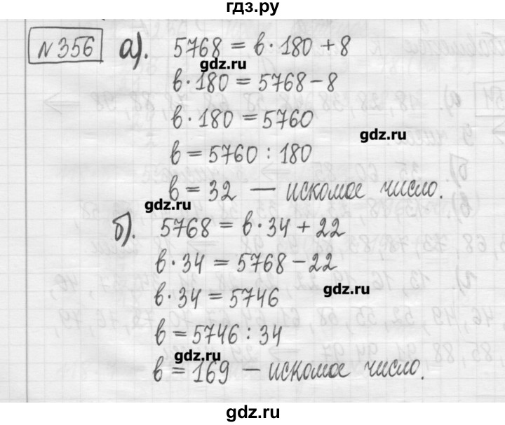 ГДЗ по математике 5 класс Гамбарин сборник  задач и упражнений  упражнение - 356, Решебник