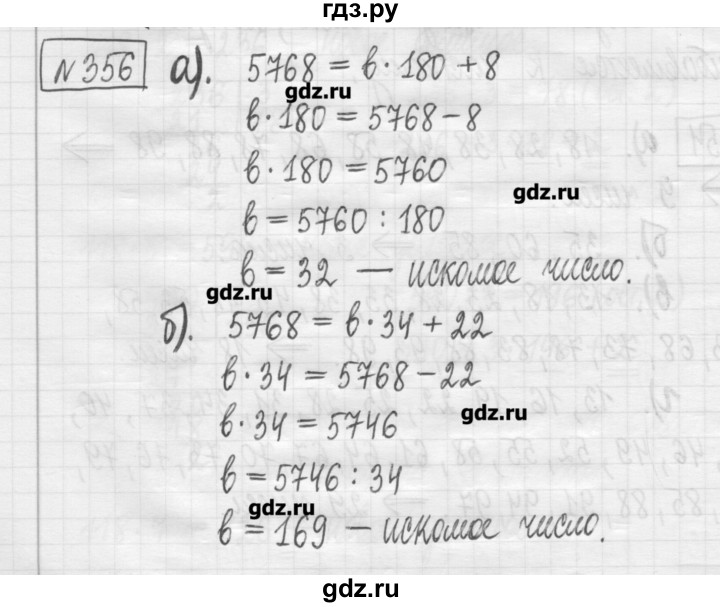 Математика 6 класс упражнение 356
