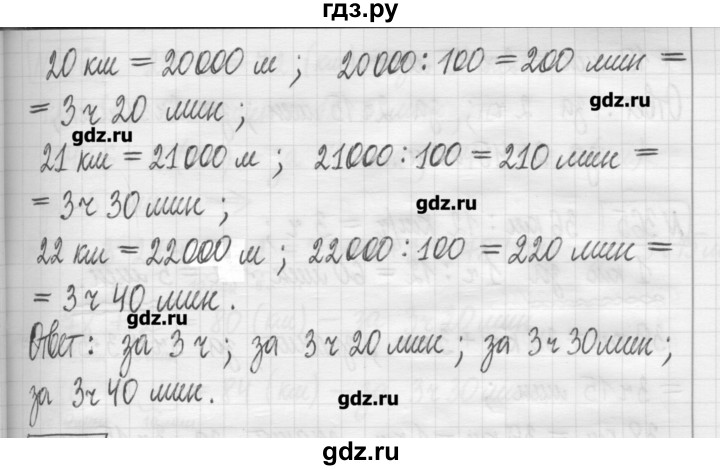 ГДЗ по математике 5 класс Гамбарин сборник  задач и упражнений  упражнение - 363, Решебник