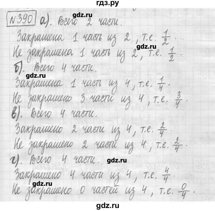 ГДЗ по математике 5 класс Гамбарин сборник  задач и упражнений  упражнение - 390, Решебник
