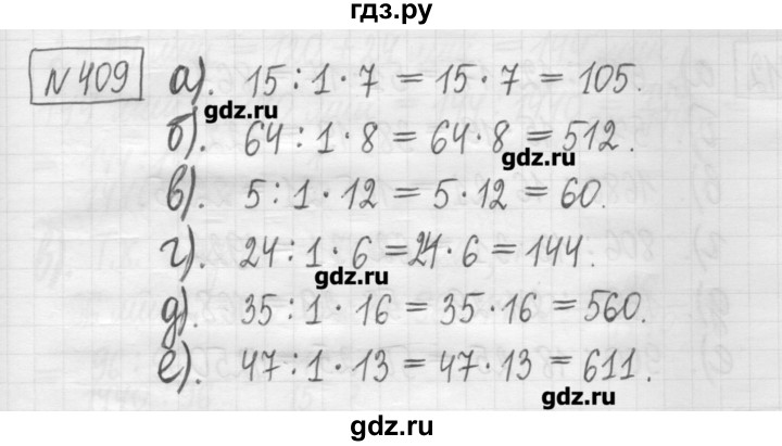 ГДЗ по математике 5 класс Гамбарин сборник  задач и упражнений  упражнение - 409, Решебник