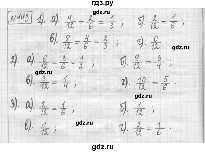 ГДЗ по математике 5 класс Гамбарин сборник  задач и упражнений  упражнение - 443, Решебник