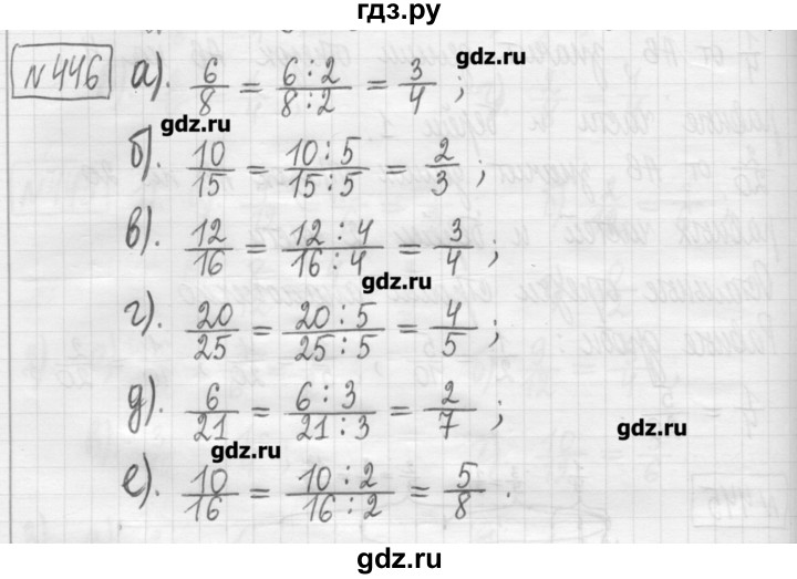 ГДЗ по математике 5 класс Гамбарин сборник  задач и упражнений  упражнение - 446, Решебник