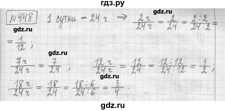 ГДЗ по математике 5 класс Гамбарин сборник  задач и упражнений  упражнение - 448, Решебник