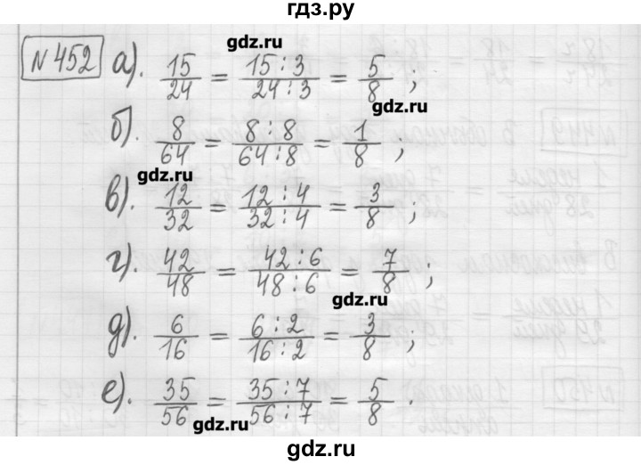 ГДЗ по математике 5 класс Гамбарин сборник  задач и упражнений  упражнение - 452, Решебник