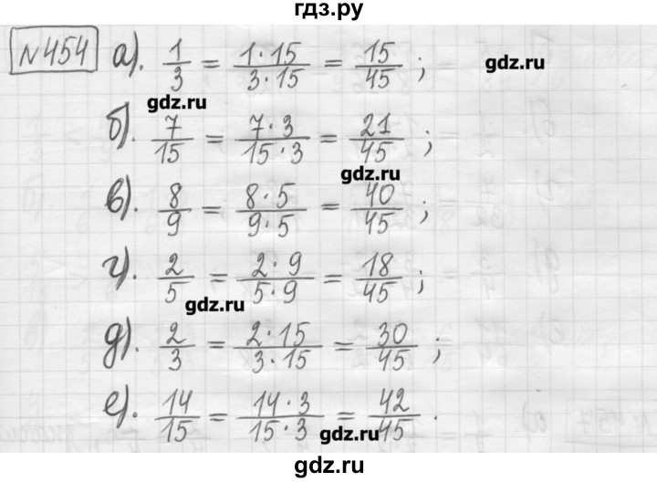 ГДЗ по математике 5 класс Гамбарин сборник  задач и упражнений  упражнение - 454, Решебник