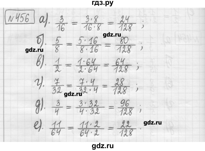 ГДЗ по математике 5 класс Гамбарин сборник  задач и упражнений  упражнение - 456, Решебник