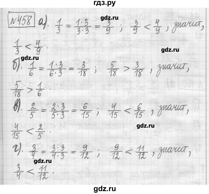 ГДЗ по математике 5 класс Гамбарин сборник  задач и упражнений  упражнение - 458, Решебник