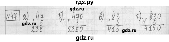 ГДЗ по математике 5 класс Гамбарин сборник  задач и упражнений  упражнение - 47, Решебник