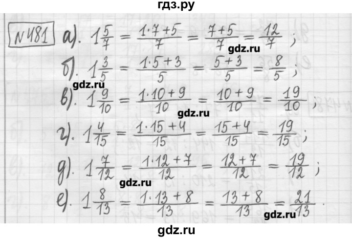 ГДЗ по математике 5 класс Гамбарин сборник  задач и упражнений  упражнение - 481, Решебник
