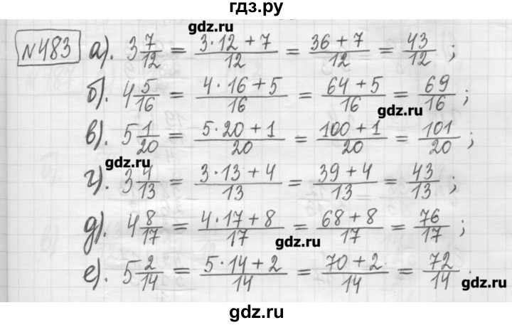 ГДЗ по математике 5 класс Гамбарин сборник  задач и упражнений  упражнение - 483, Решебник