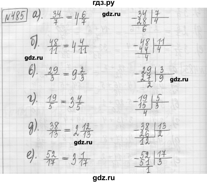 ГДЗ по математике 5 класс Гамбарин сборник  задач и упражнений  упражнение - 485, Решебник