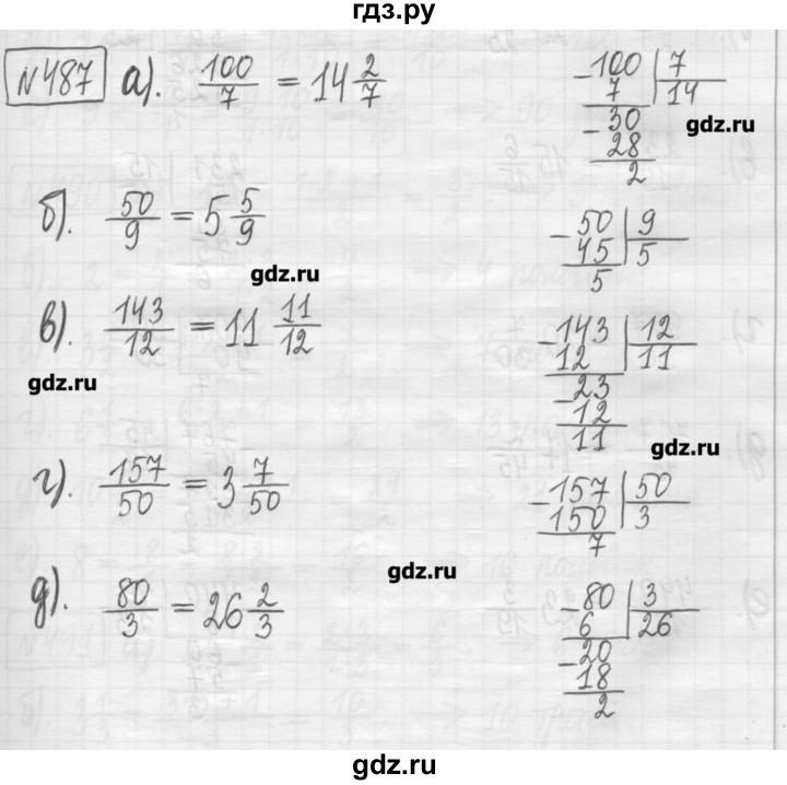 ГДЗ по математике 5 класс Гамбарин сборник  задач и упражнений  упражнение - 487, Решебник