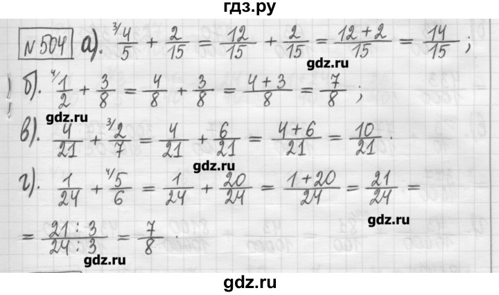 ГДЗ по математике 5 класс Гамбарин сборник  задач и упражнений  упражнение - 504, Решебник