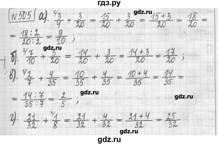 ГДЗ по математике 5 класс Гамбарин сборник  задач и упражнений  упражнение - 505, Решебник