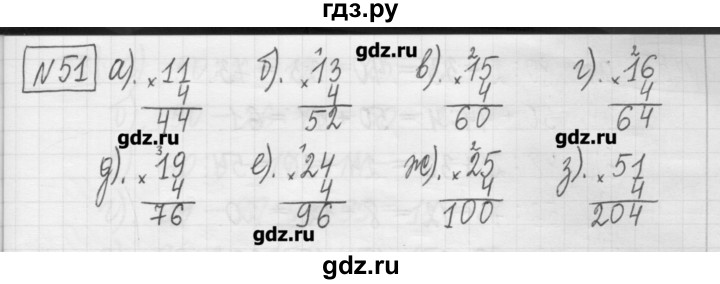 ГДЗ по математике 5 класс Гамбарин сборник  задач и упражнений  упражнение - 51, Решебник