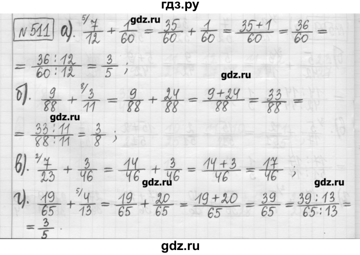 ГДЗ по математике 5 класс Гамбарин сборник  задач и упражнений  упражнение - 511, Решебник