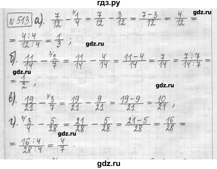 ГДЗ по математике 5 класс Гамбарин сборник  задач и упражнений  упражнение - 513, Решебник