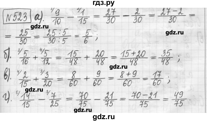 ГДЗ по математике 5 класс Гамбарин сборник  задач и упражнений  упражнение - 523, Решебник