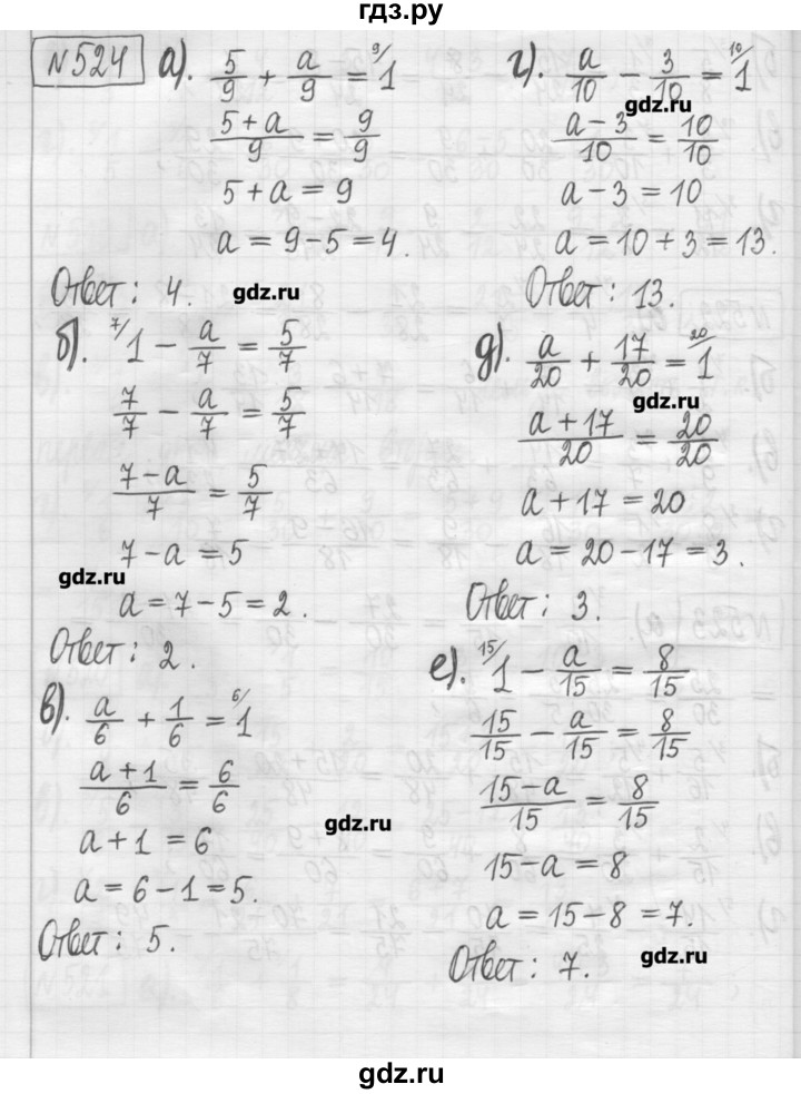 ГДЗ по математике 5 класс Гамбарин сборник  задач и упражнений  упражнение - 524, Решебник