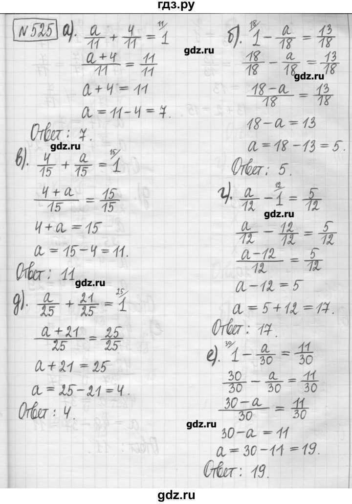 ГДЗ по математике 5 класс Гамбарин сборник  задач и упражнений  упражнение - 525, Решебник