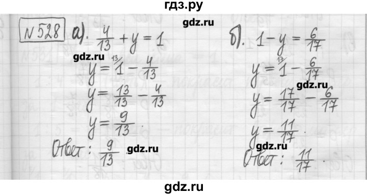 ГДЗ по математике 5 класс Гамбарин сборник  задач и упражнений  упражнение - 528, Решебник
