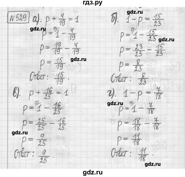 ГДЗ по математике 5 класс Гамбарин сборник  задач и упражнений  упражнение - 529, Решебник
